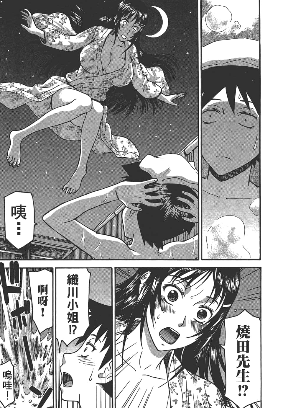 Page 143