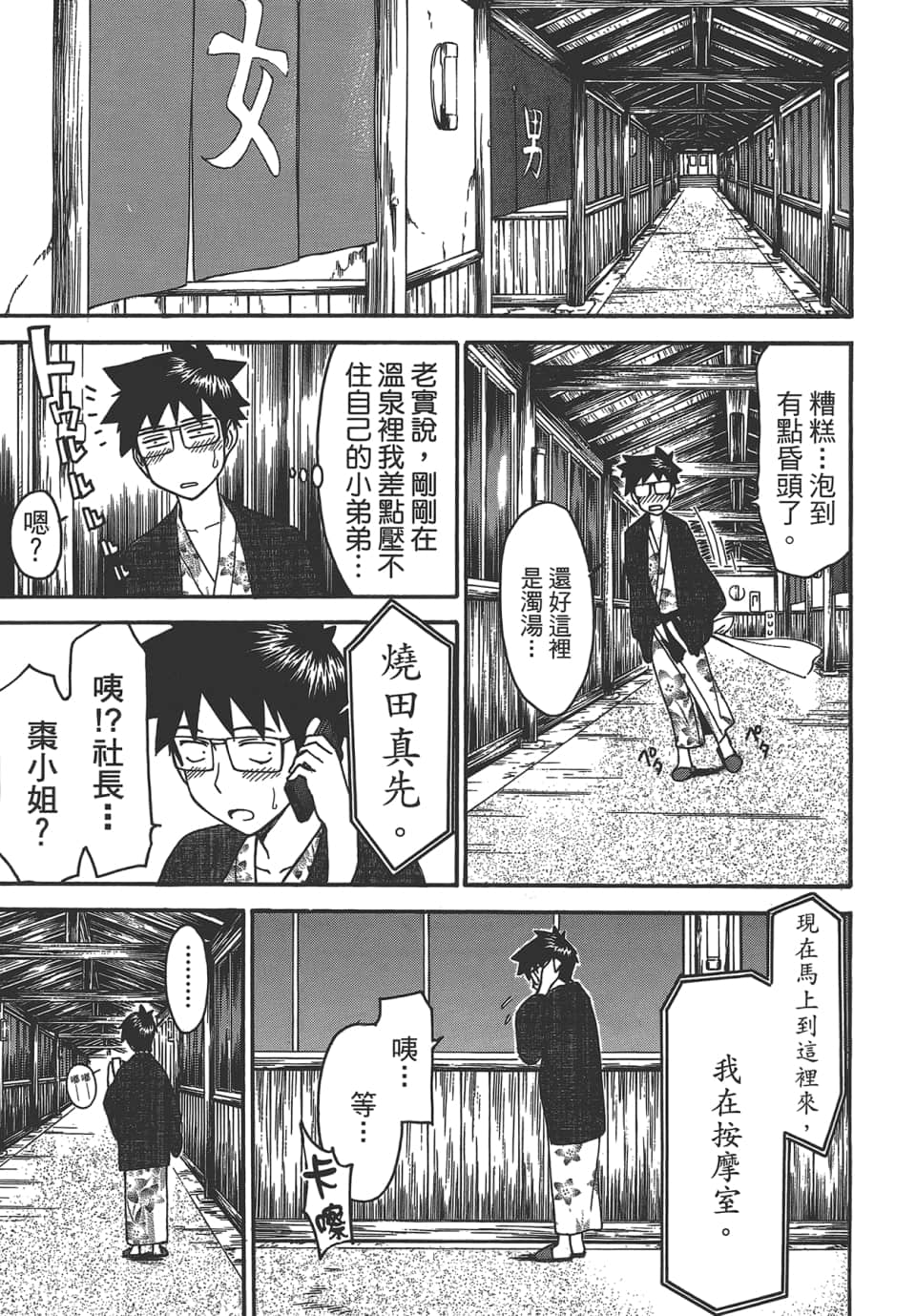 Page 149