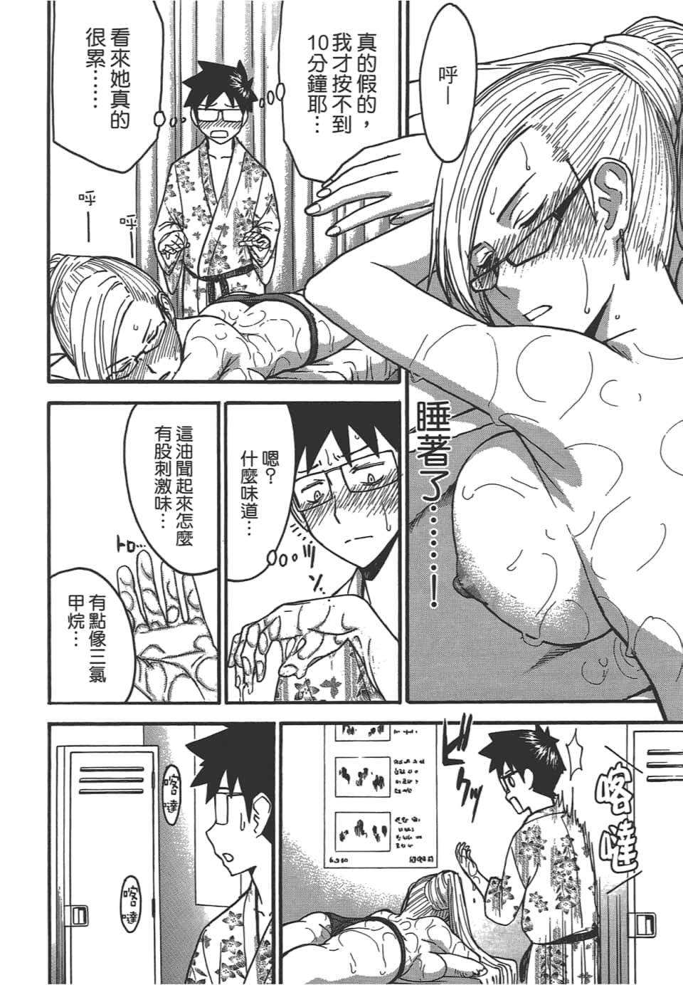 Page 154