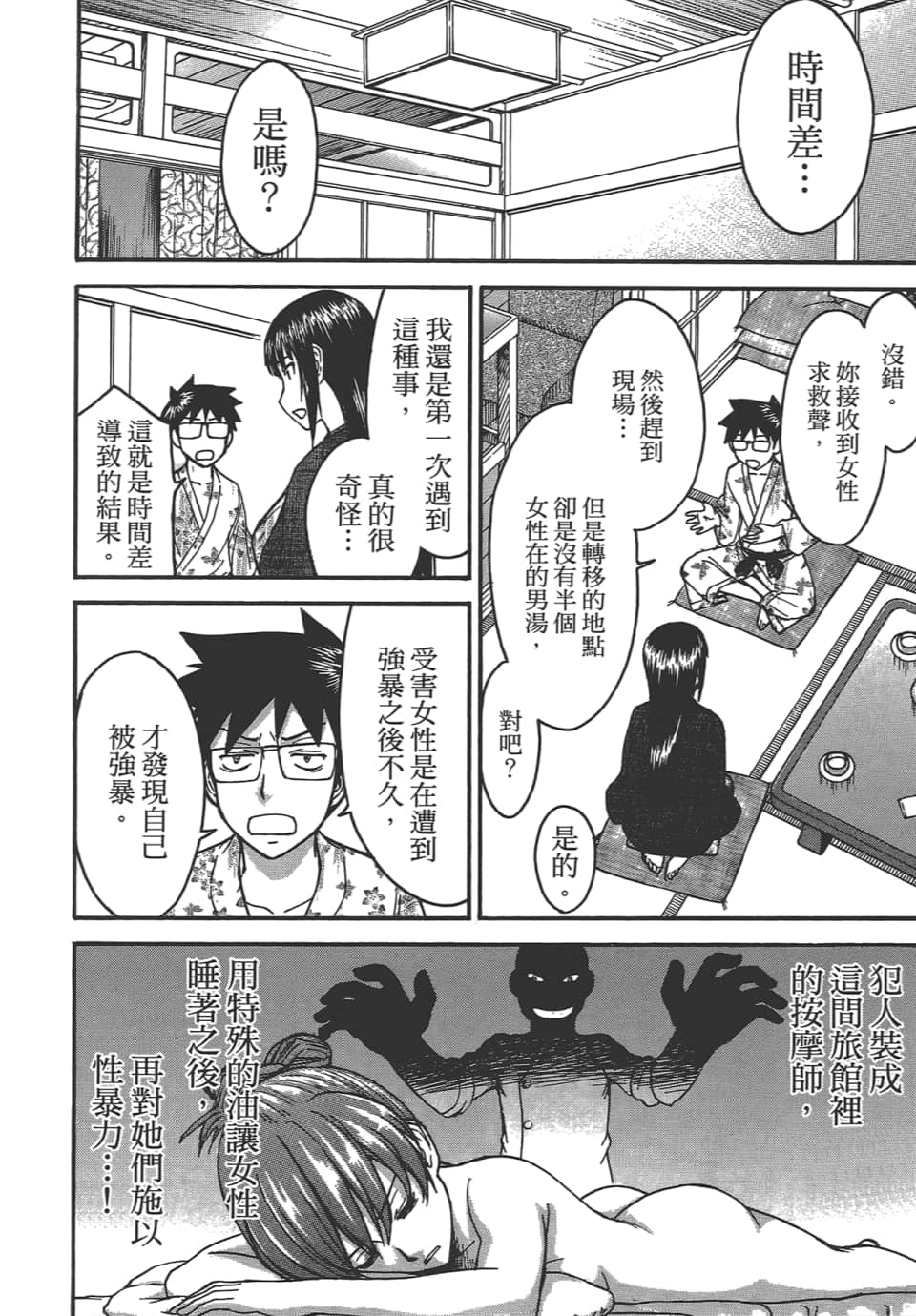 Page 158