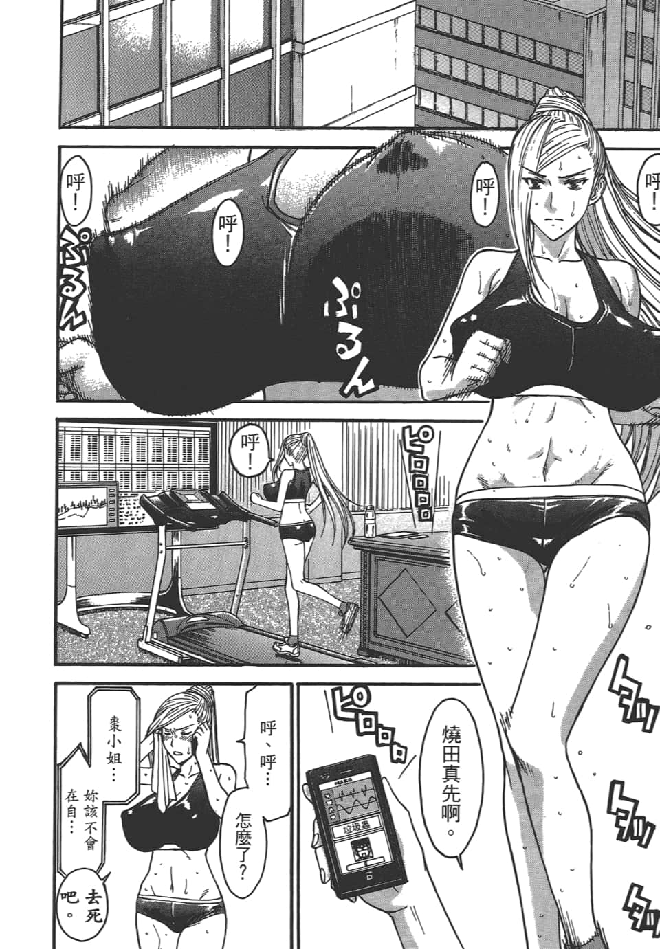 Page 172