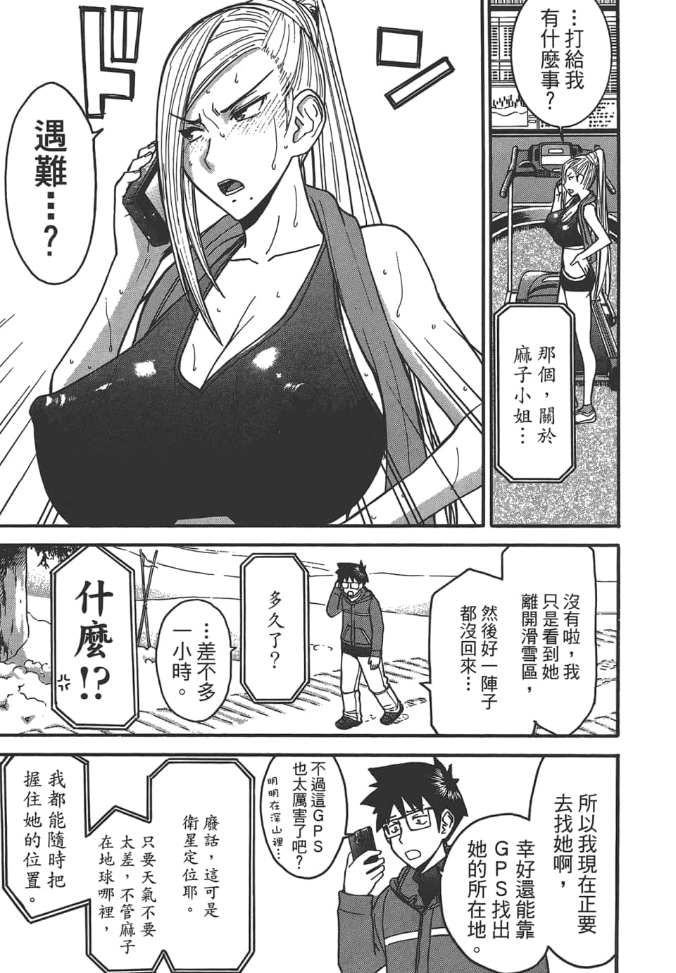 Page 173