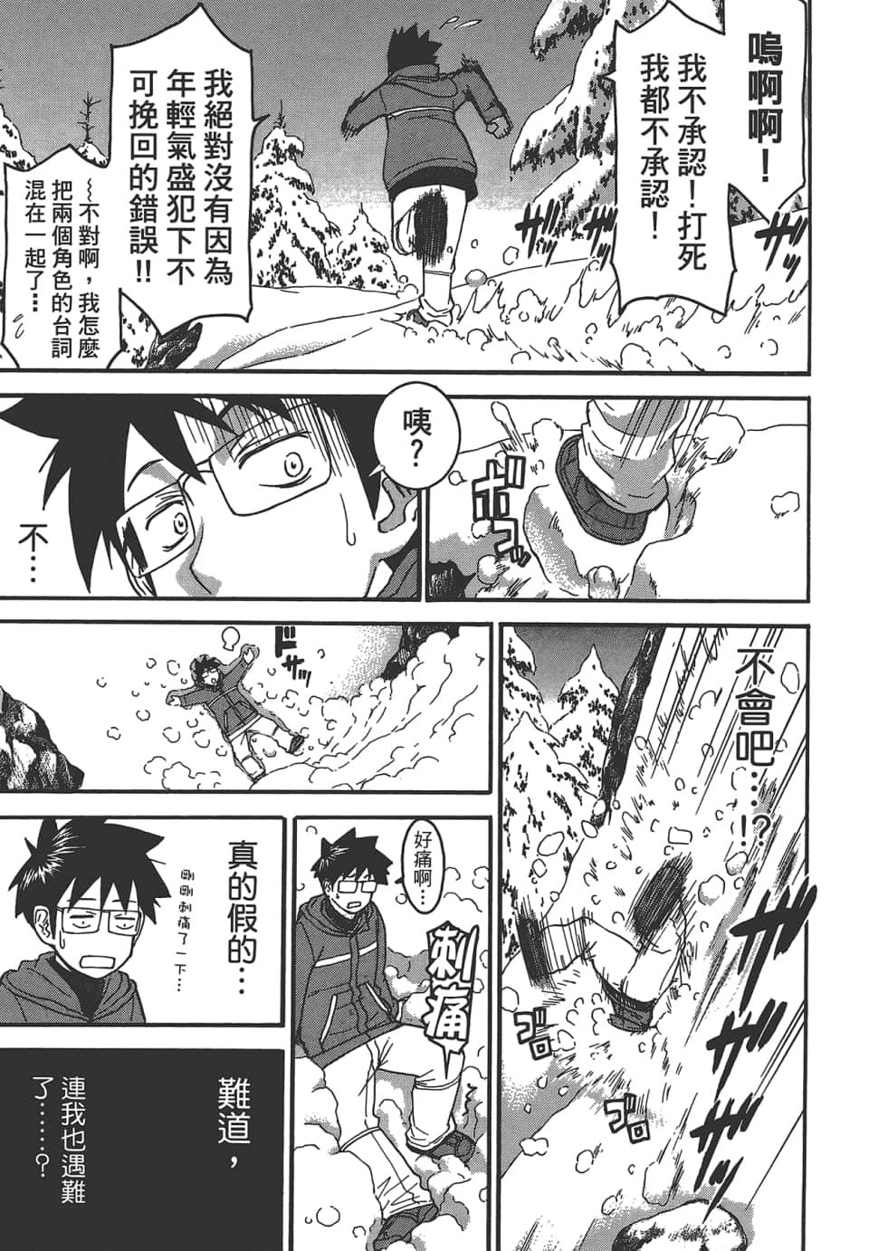 Page 181