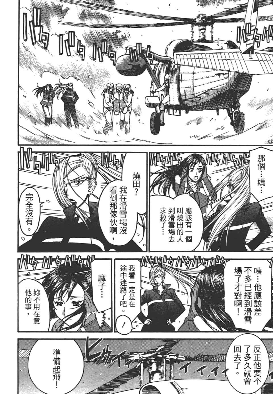 Page 184