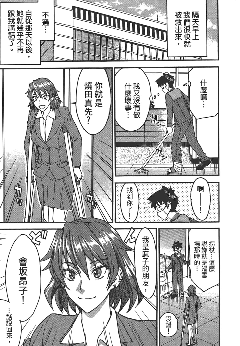 Page 193