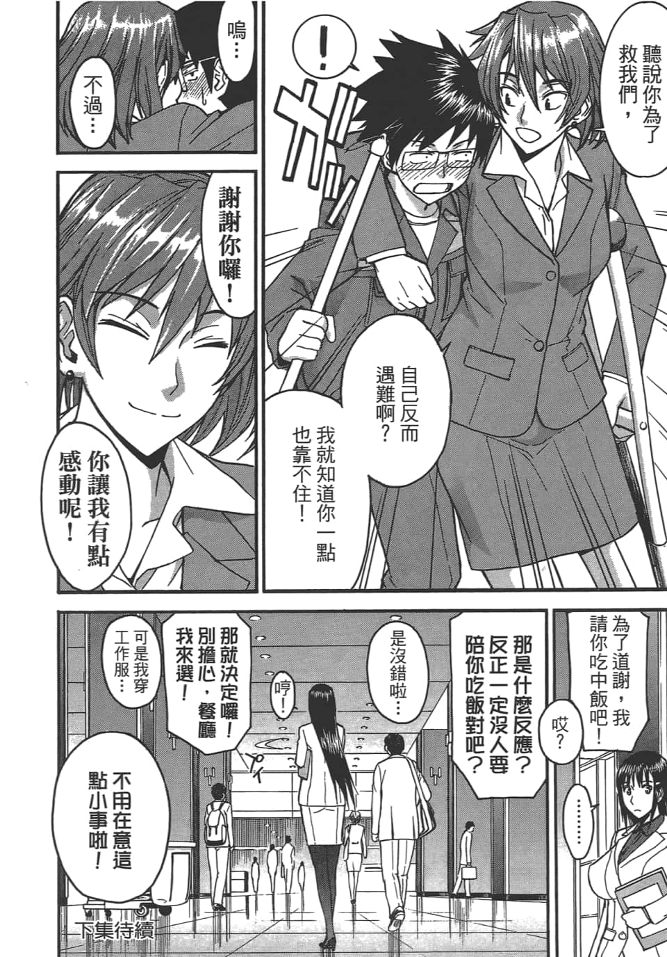 Page 194