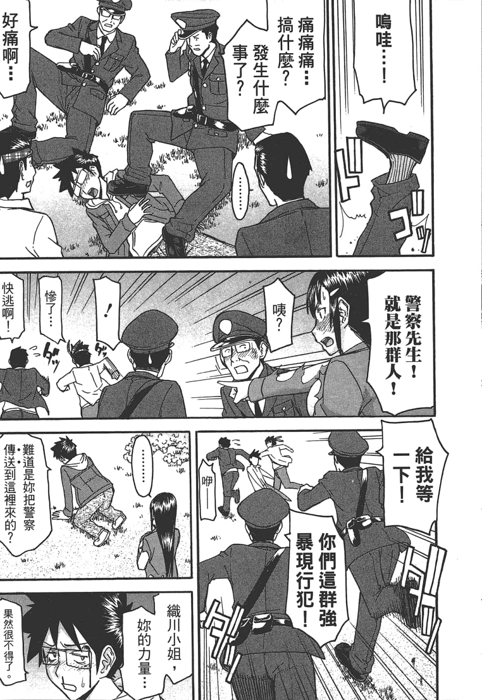 Page 33