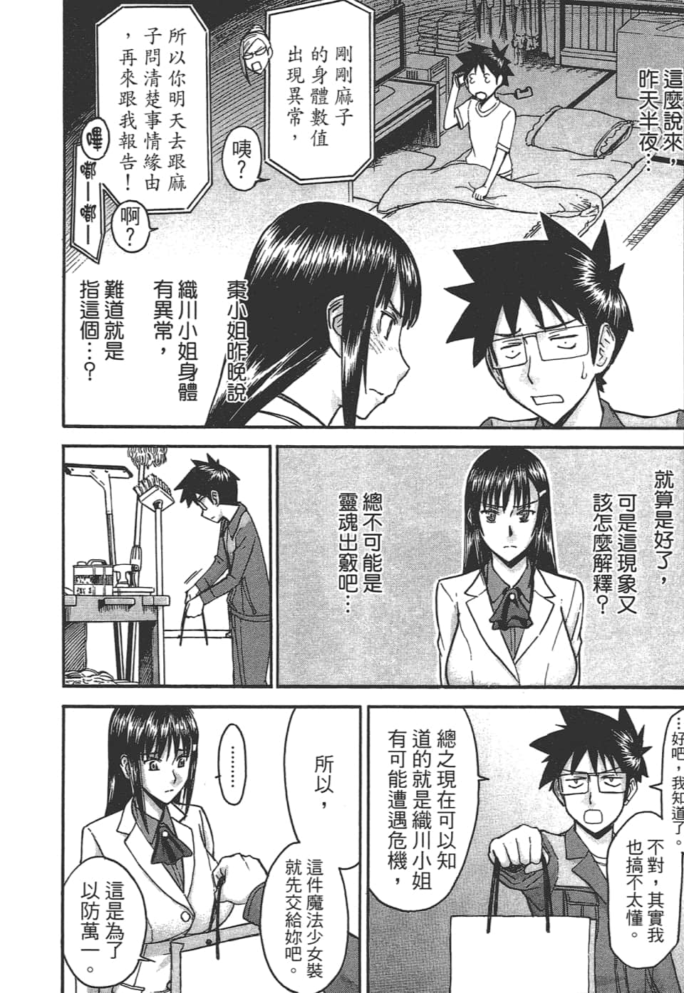 Page 48