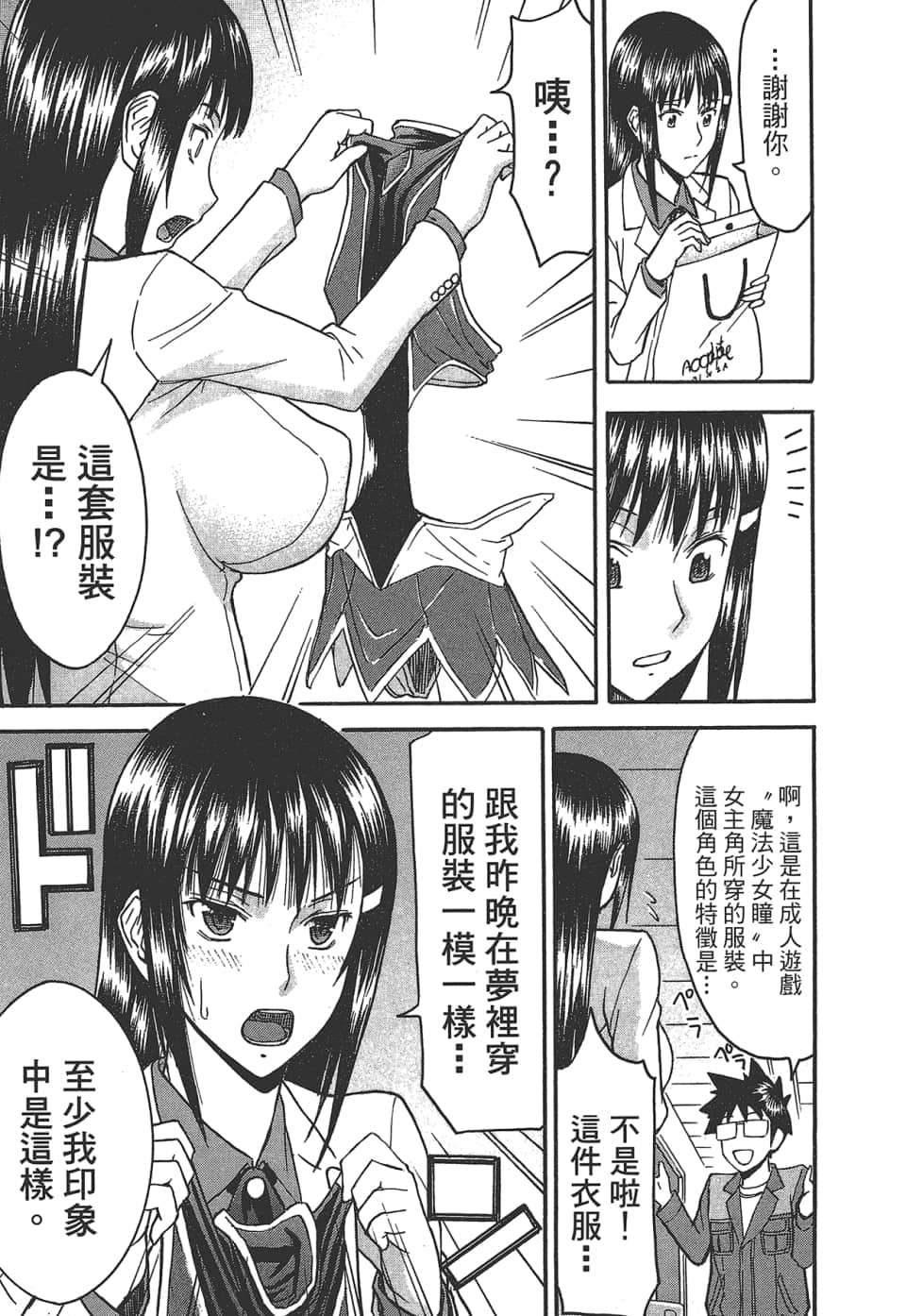Page 49