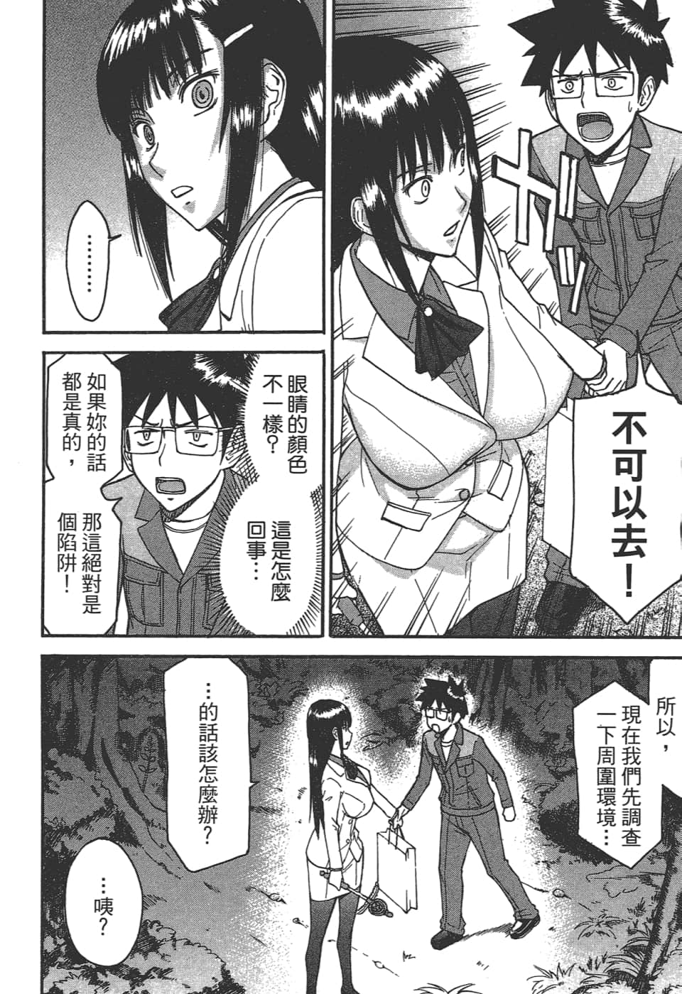 Page 58