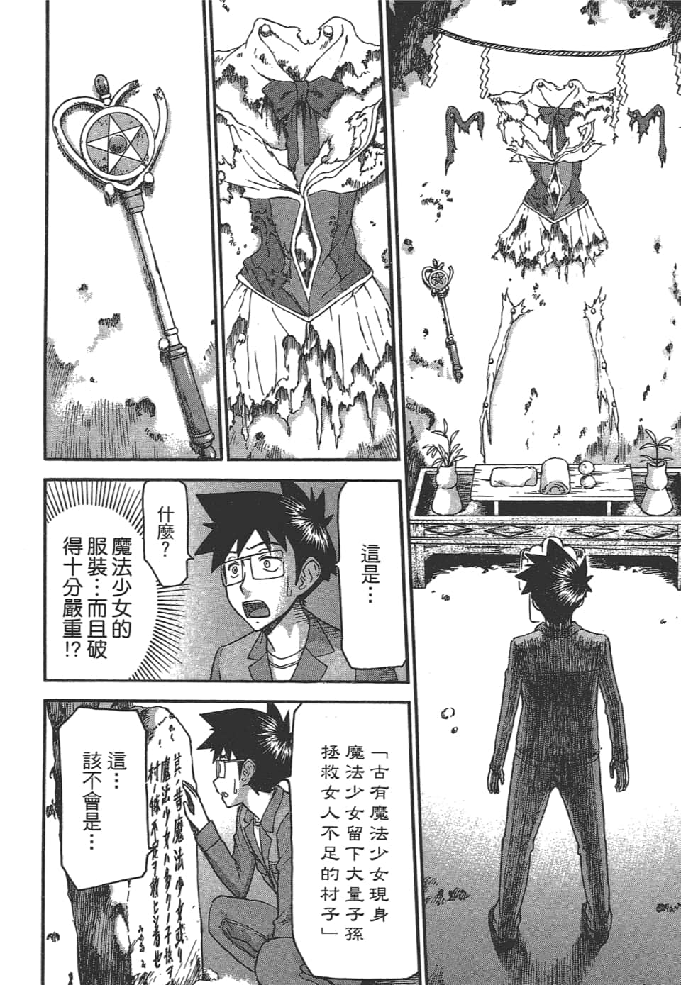 Page 74