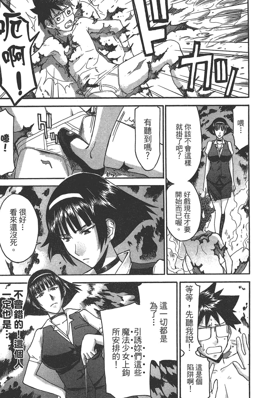 Page 77