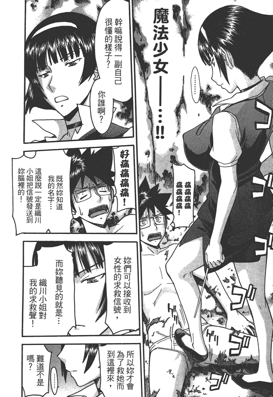 Page 78