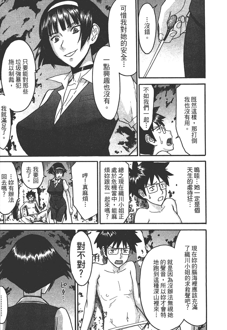 Page 79