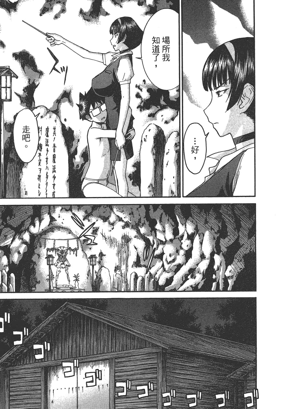 Page 81