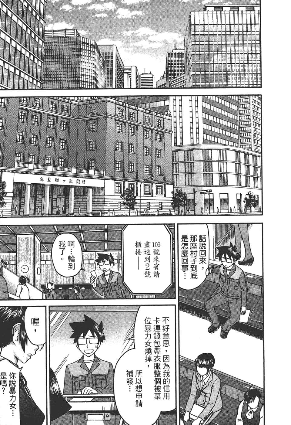 Page 93