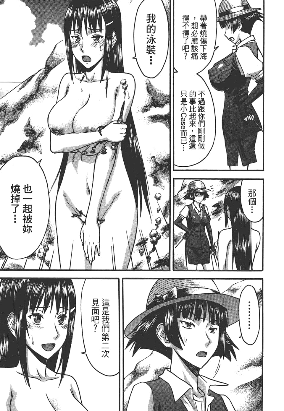 Page 101