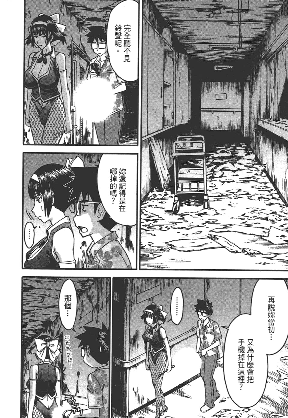 Page 138