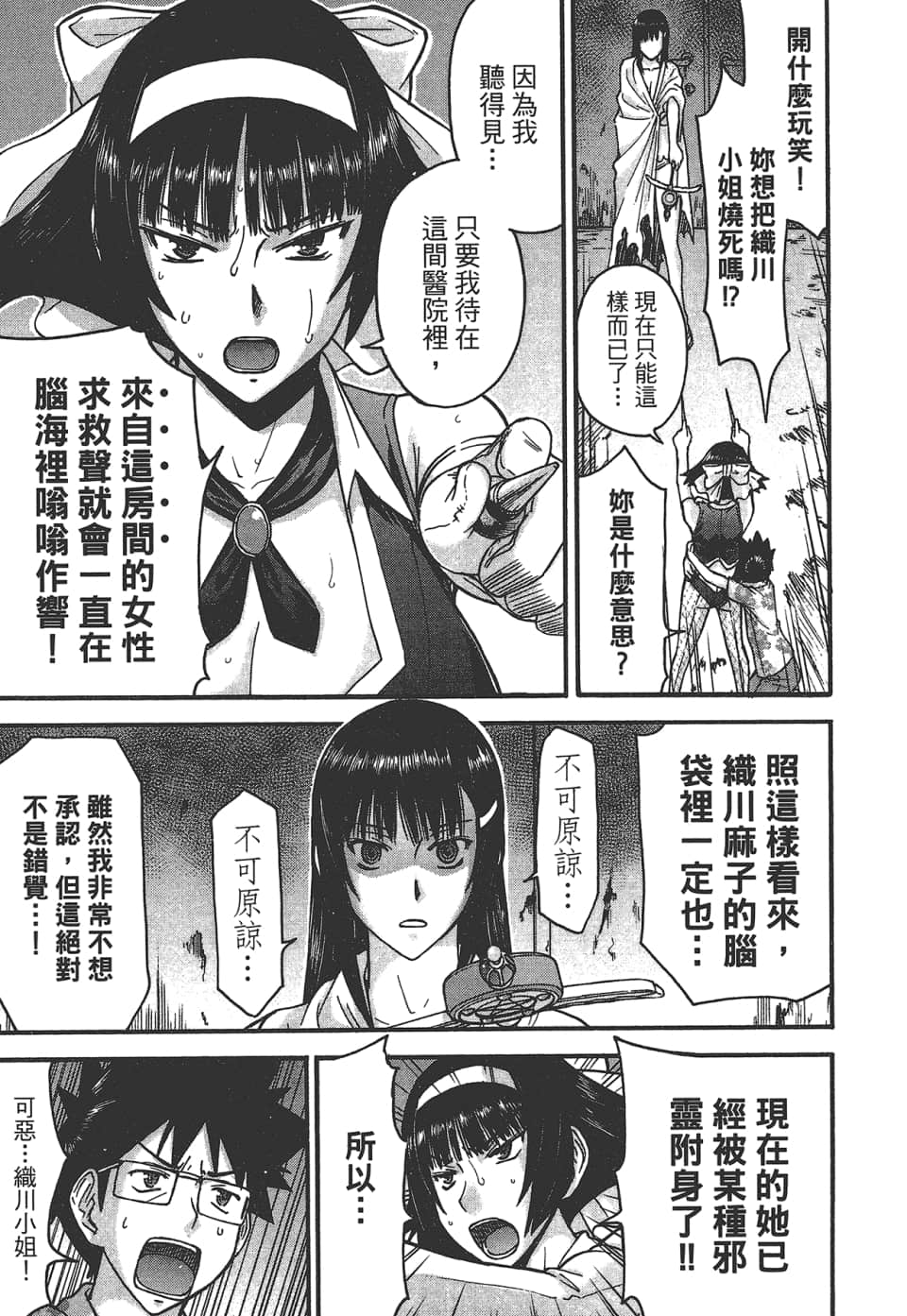 Page 151