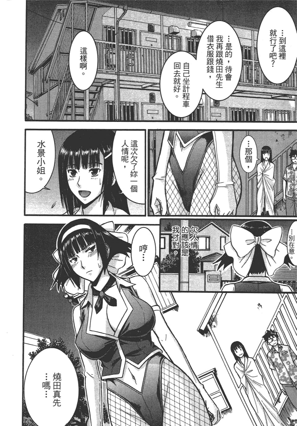 Page 156