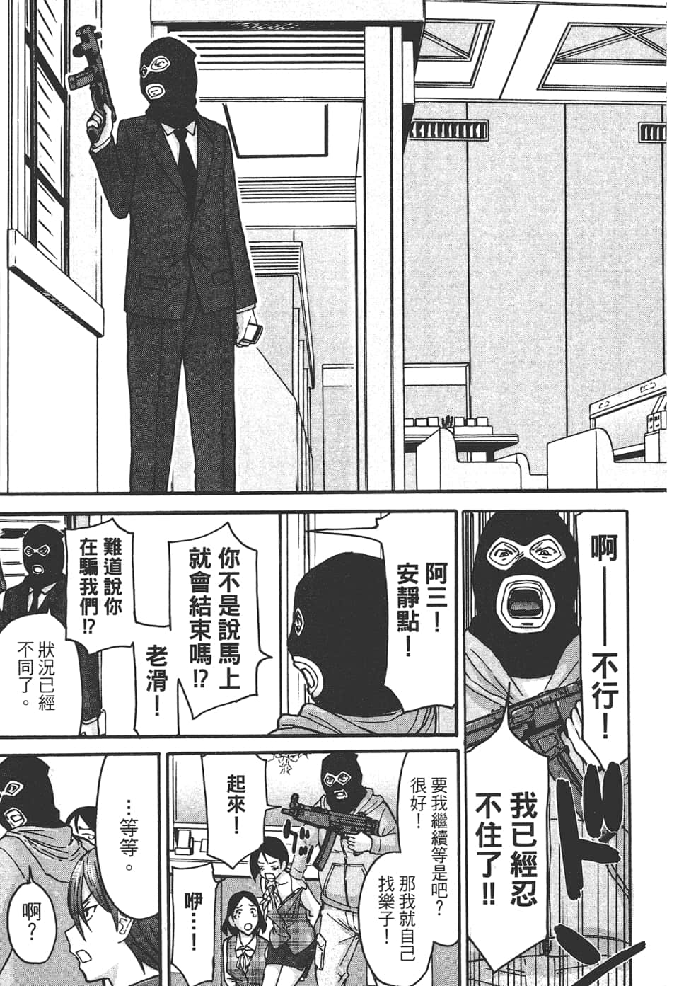 Page 171