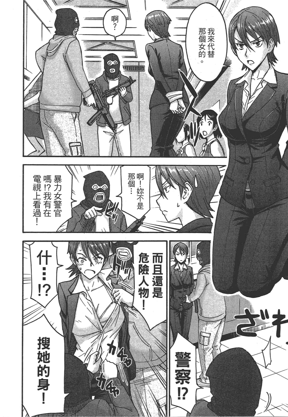 Page 172