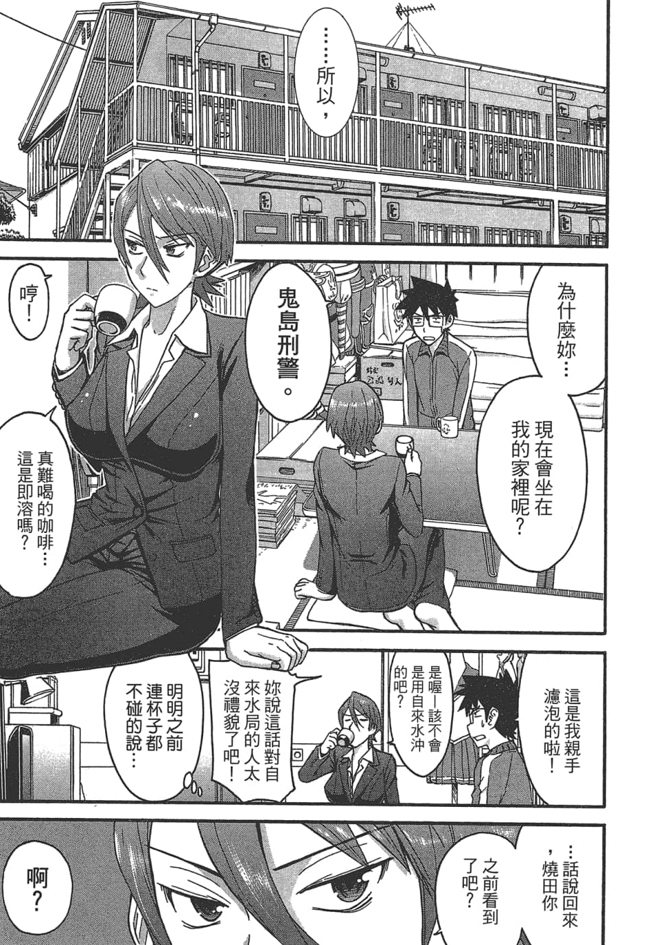 Page 73
