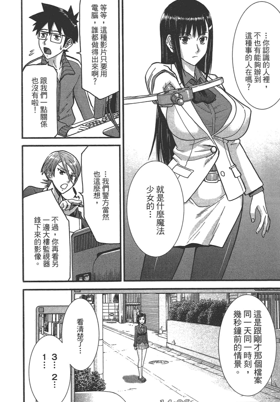 Page 76