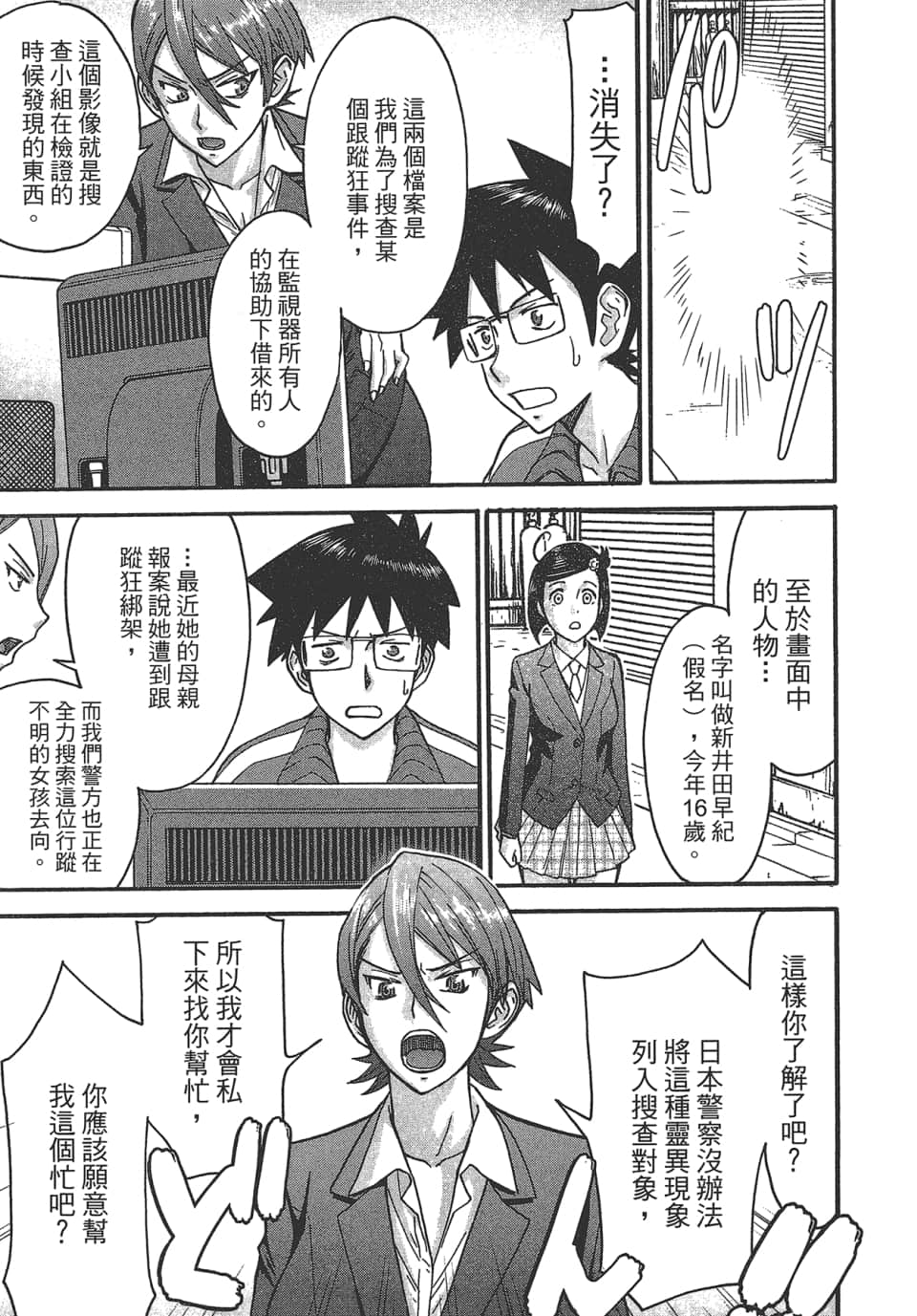 Page 77