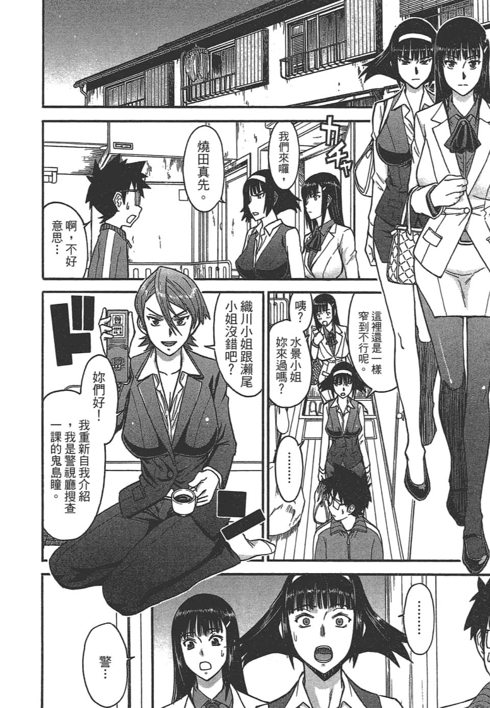 Page 78