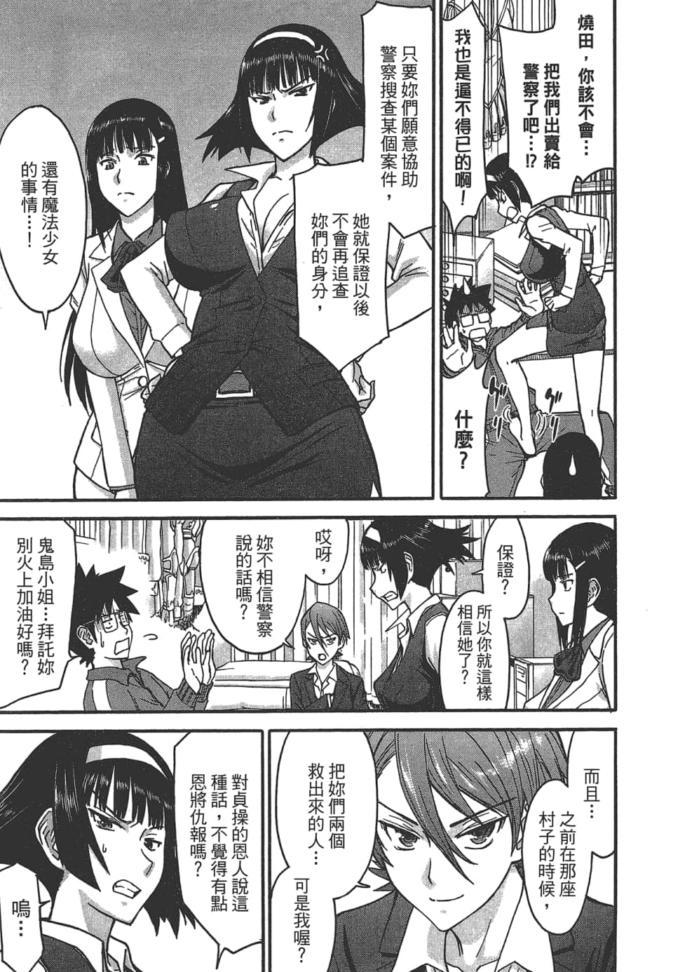 Page 79