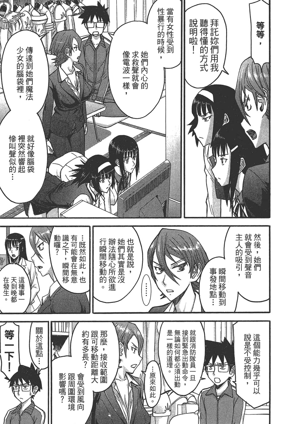Page 81