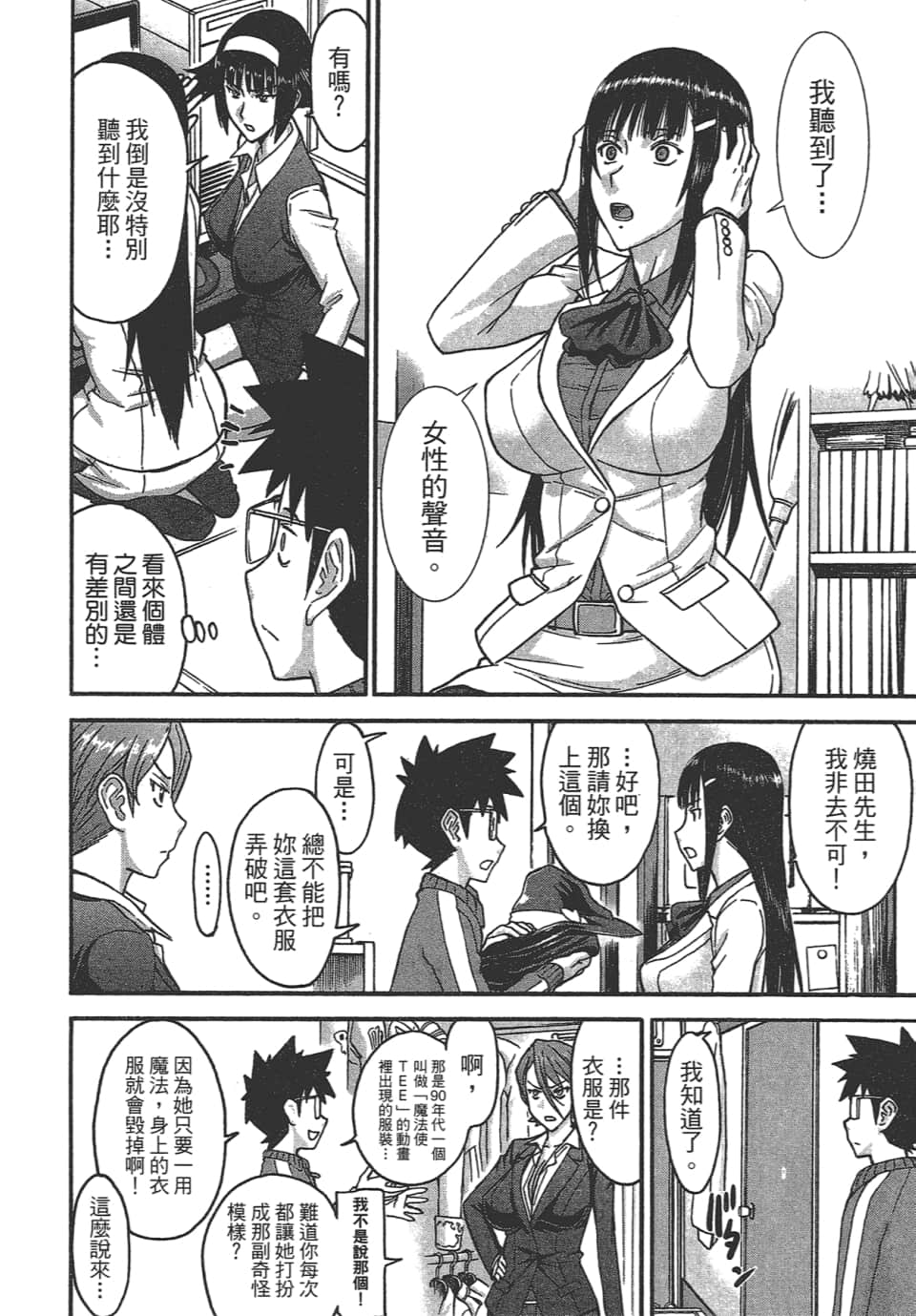 Page 82