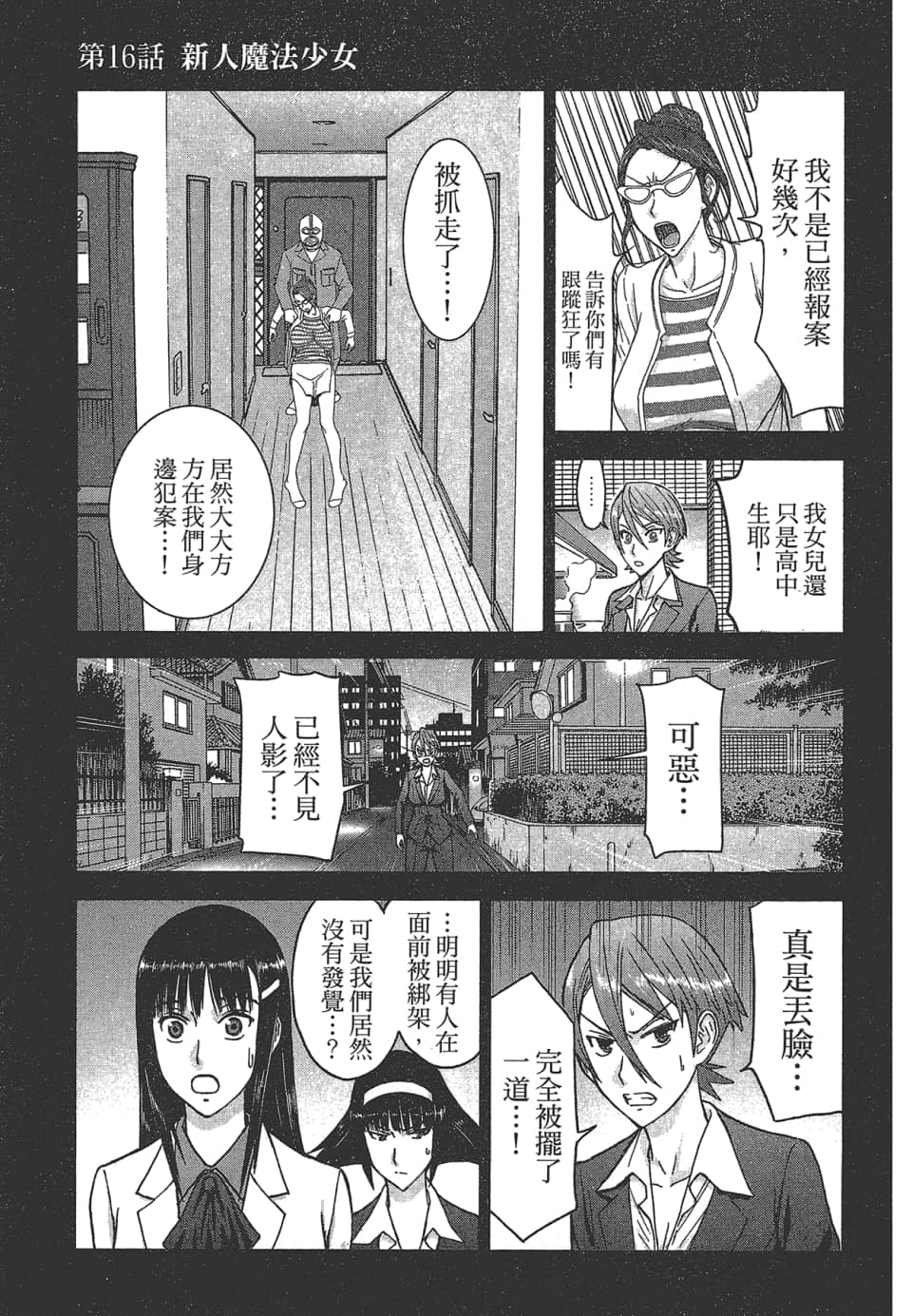 Page 101