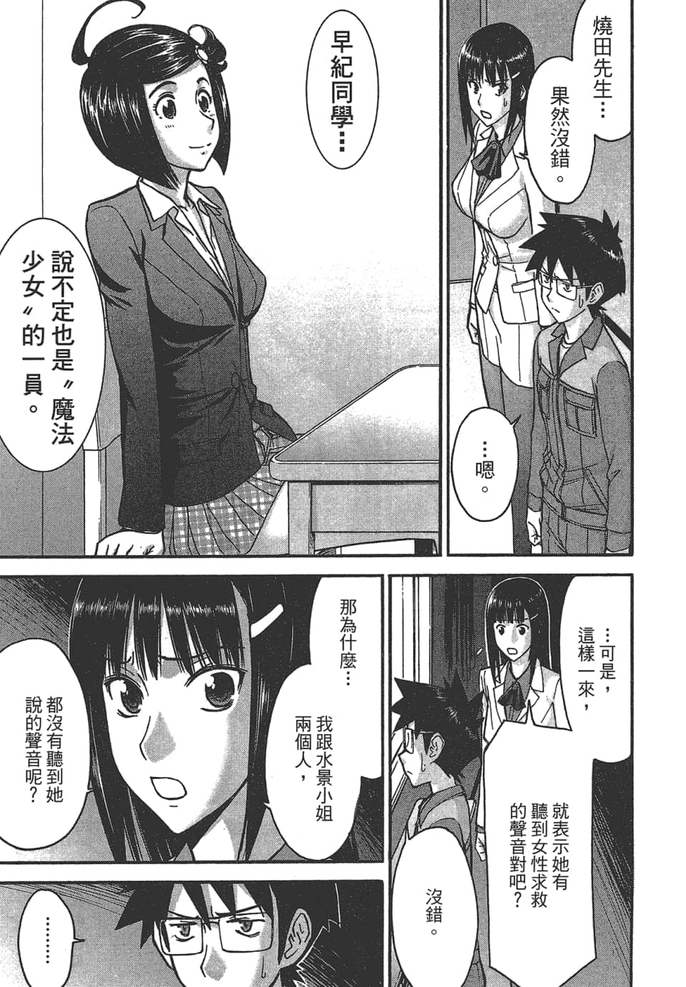 Page 107