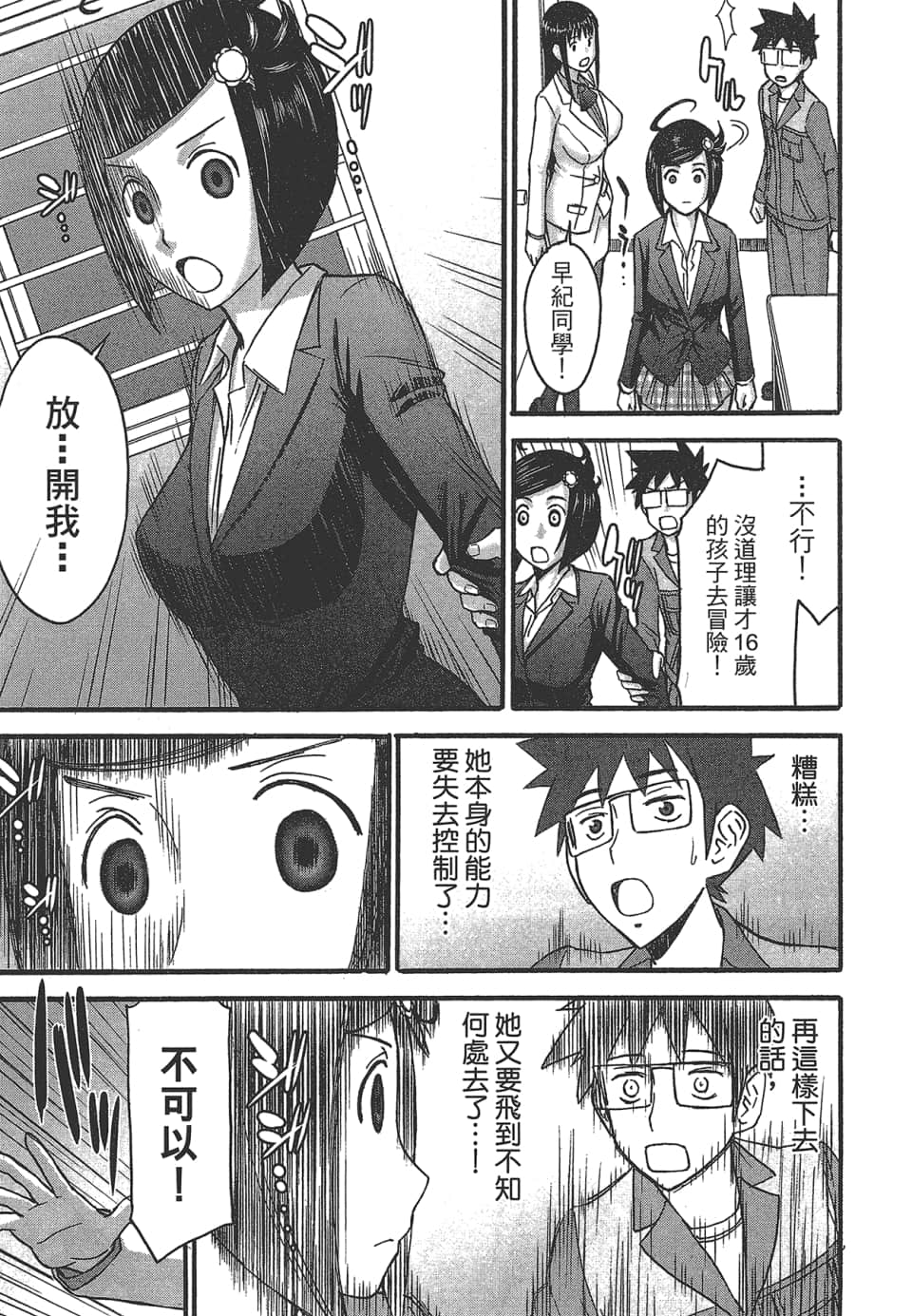Page 121