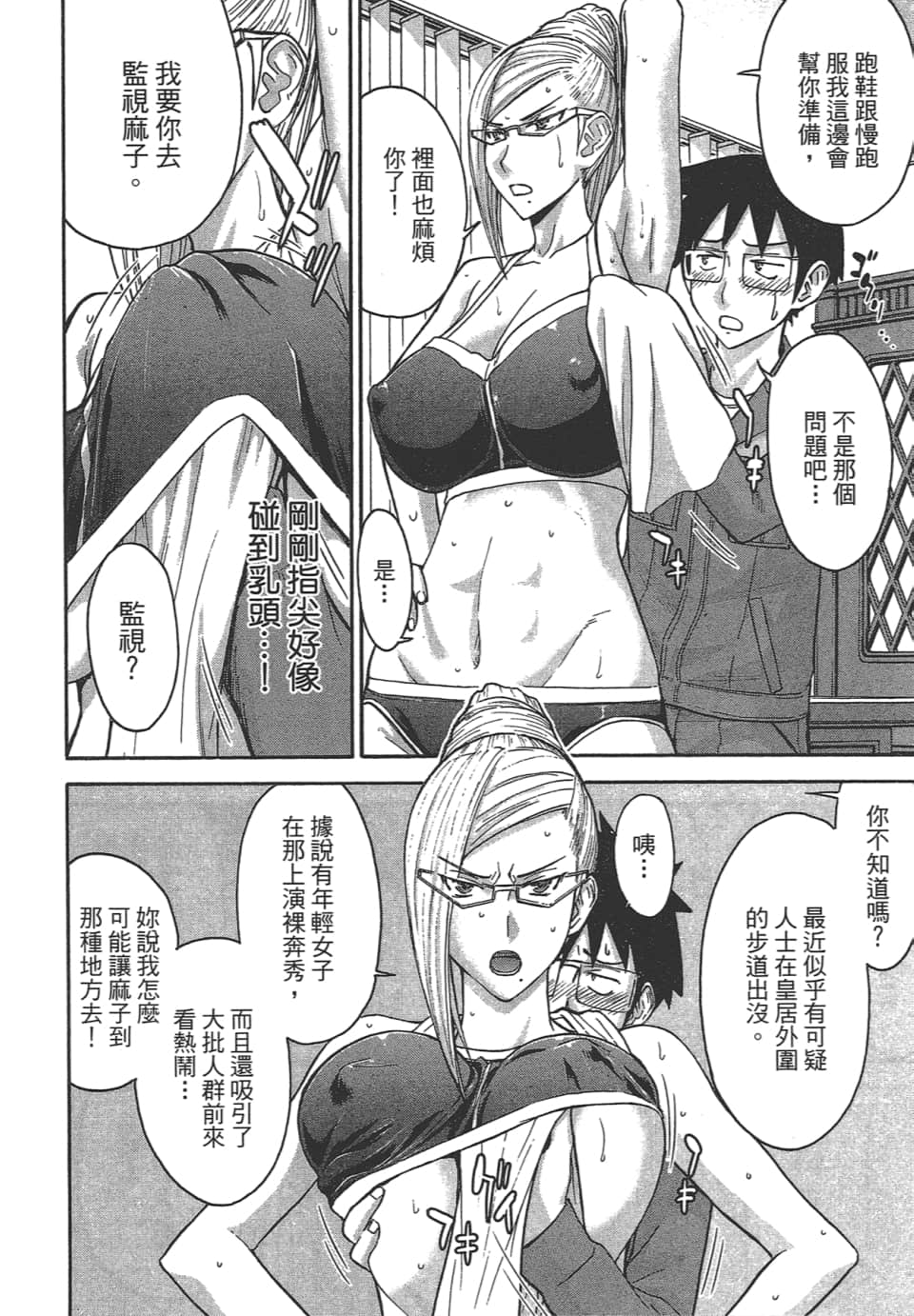 Page 138