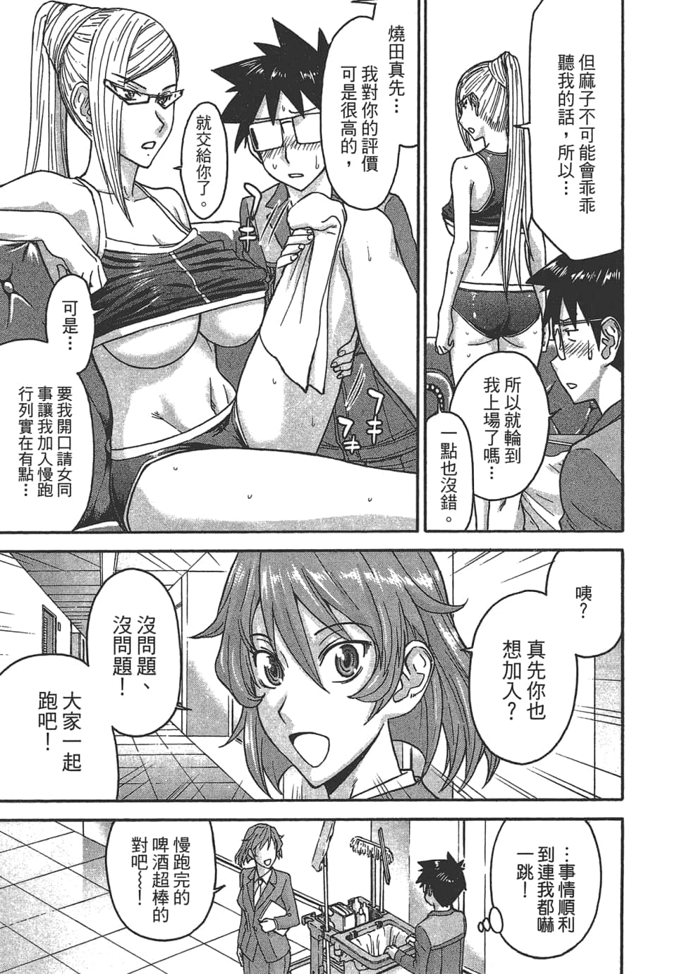 Page 139