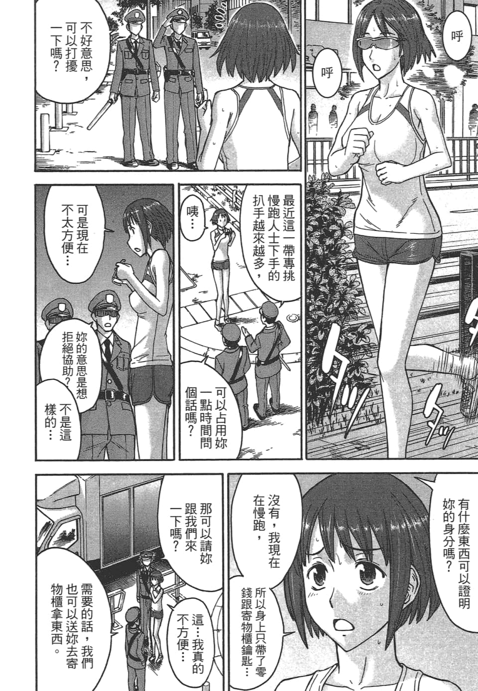 Page 140