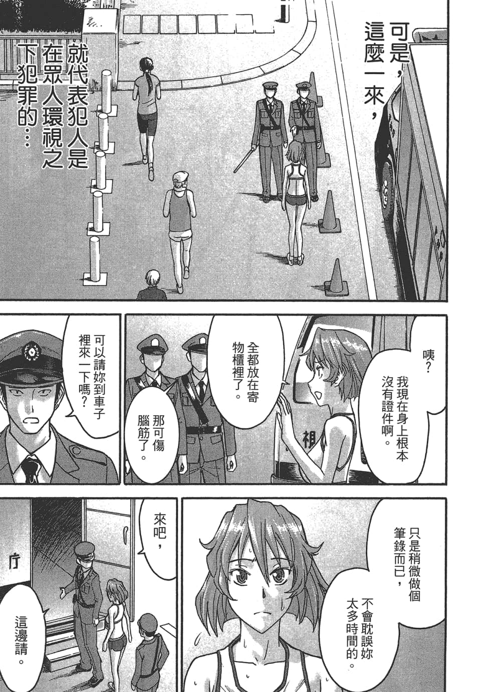 Page 151