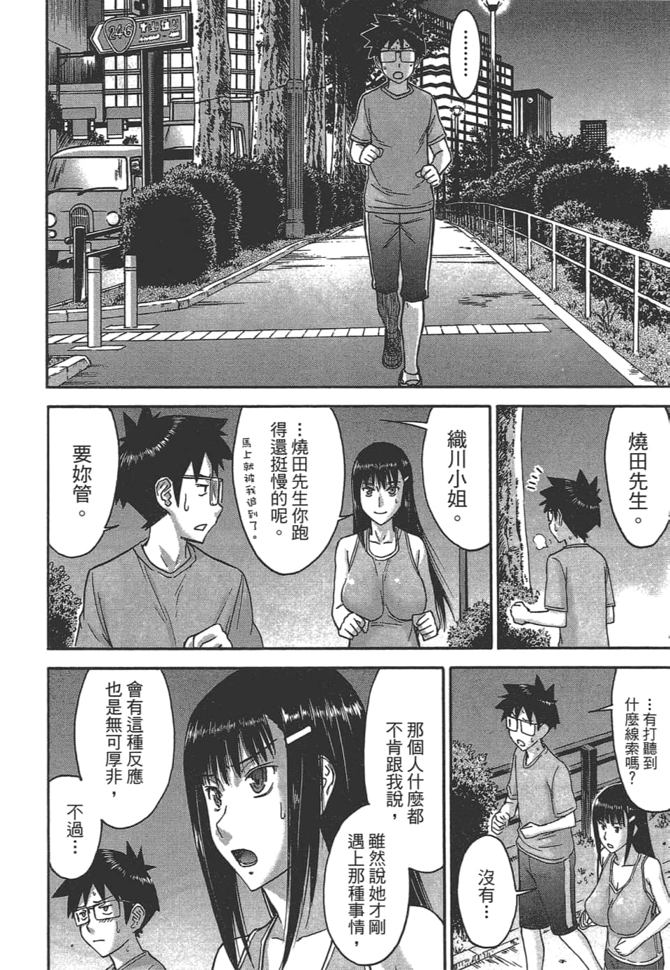 Page 154