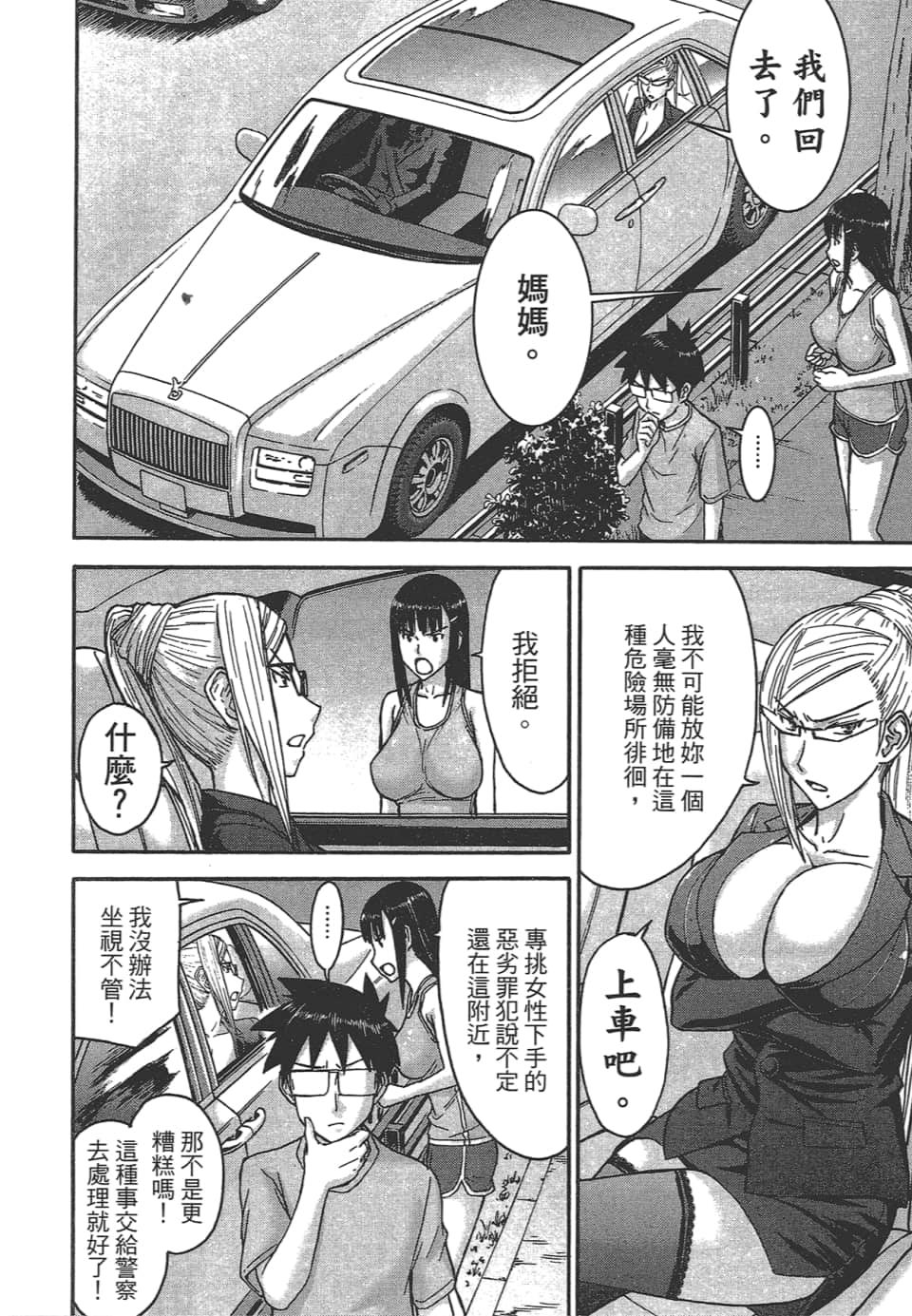 Page 156