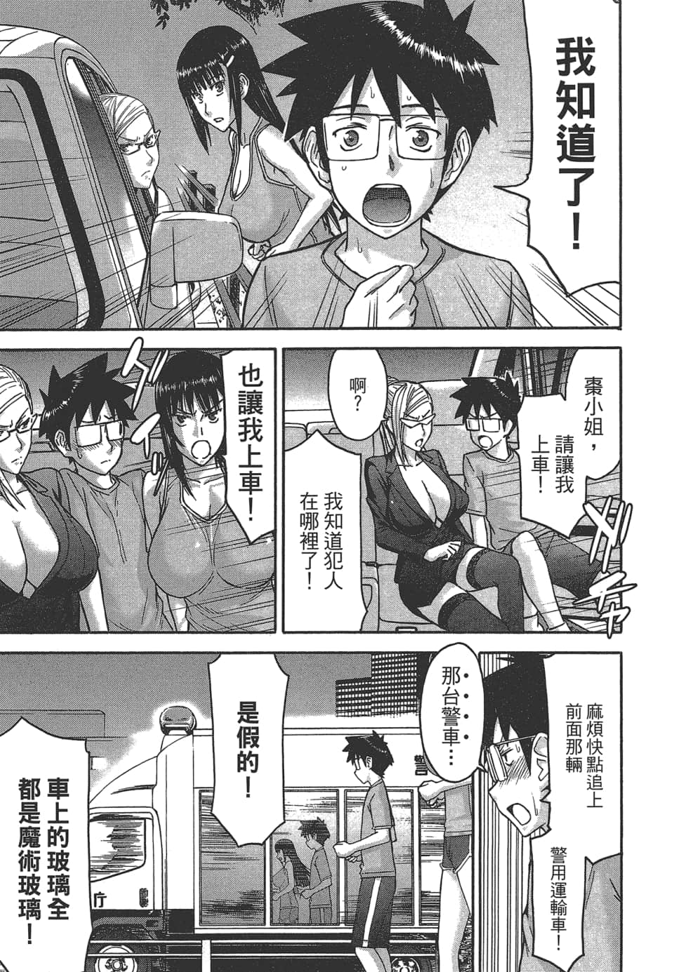 Page 157