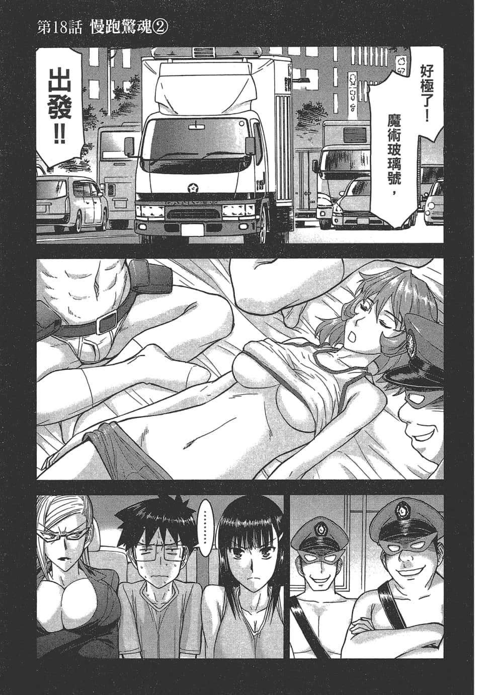 Page 161