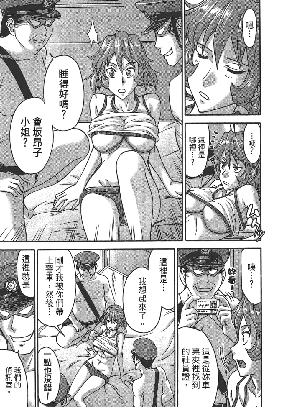 Page 163