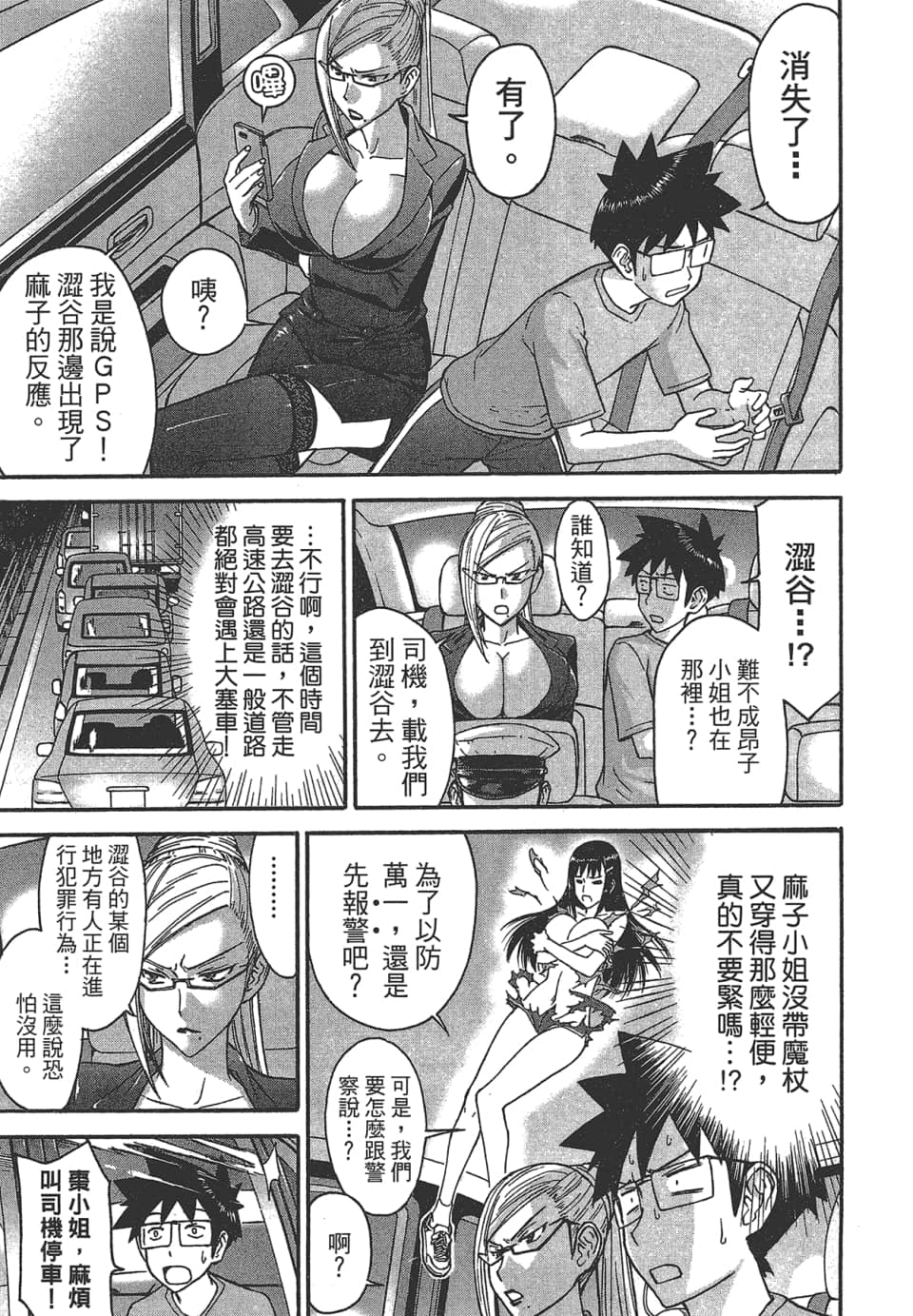 Page 171