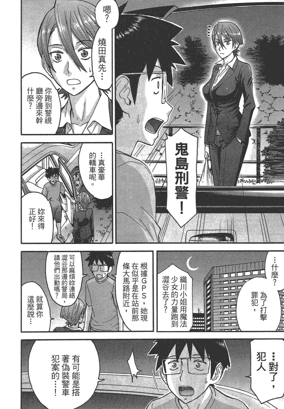 Page 172