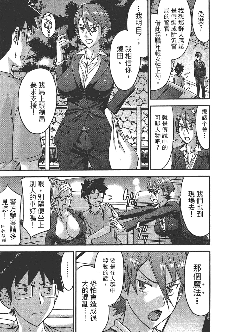 Page 173