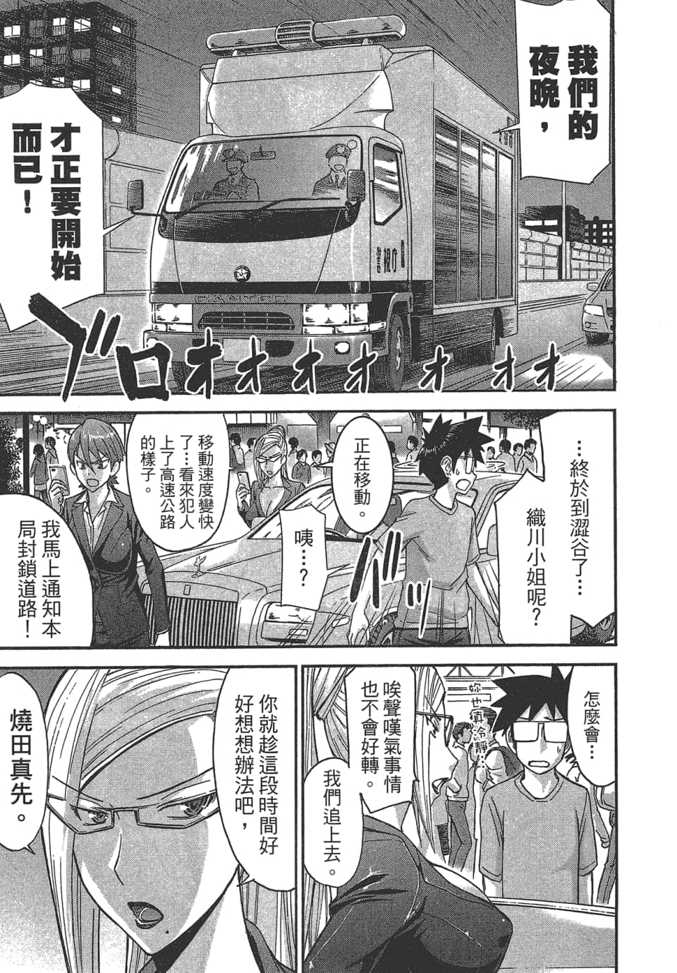 Page 187