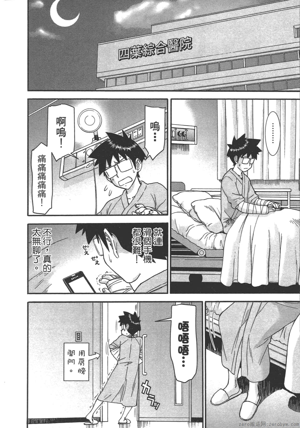 Page 50
